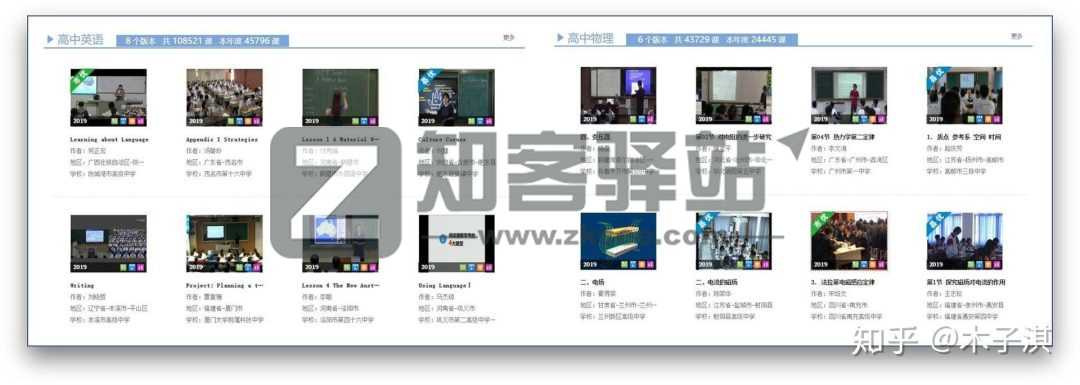 国家教育资源公共服务平台-2