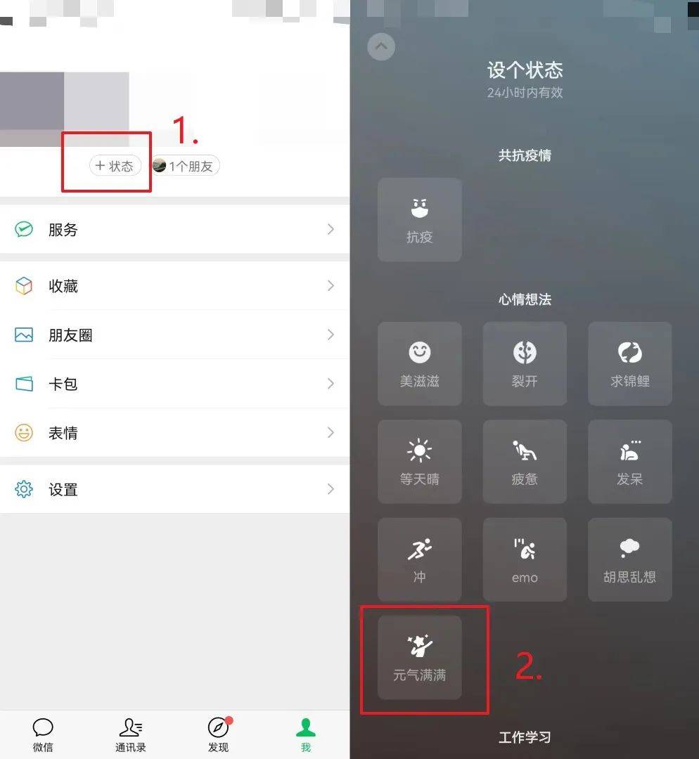 【微信农场】来袭,手把手教你在状态里养蜘蛛侠,无聊的功能又增加了一个!-3 【微信农场】来袭,手把手教你在状态里养蜘蛛侠,无聊的功能又增加了一个!