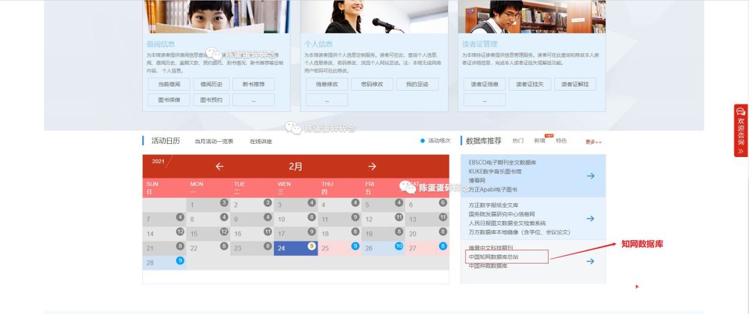 知网文献免费下载、论文免费查重和去重的方法