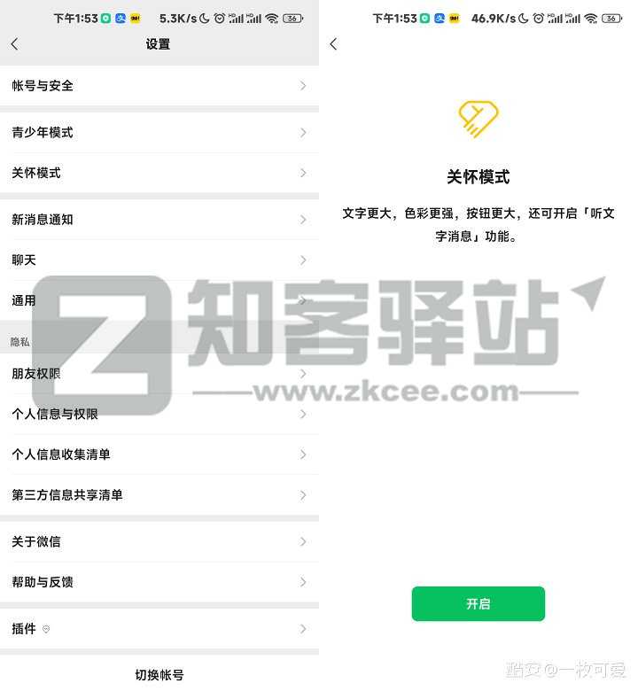 微信已全量支持“听文字消息”：点哪读哪！