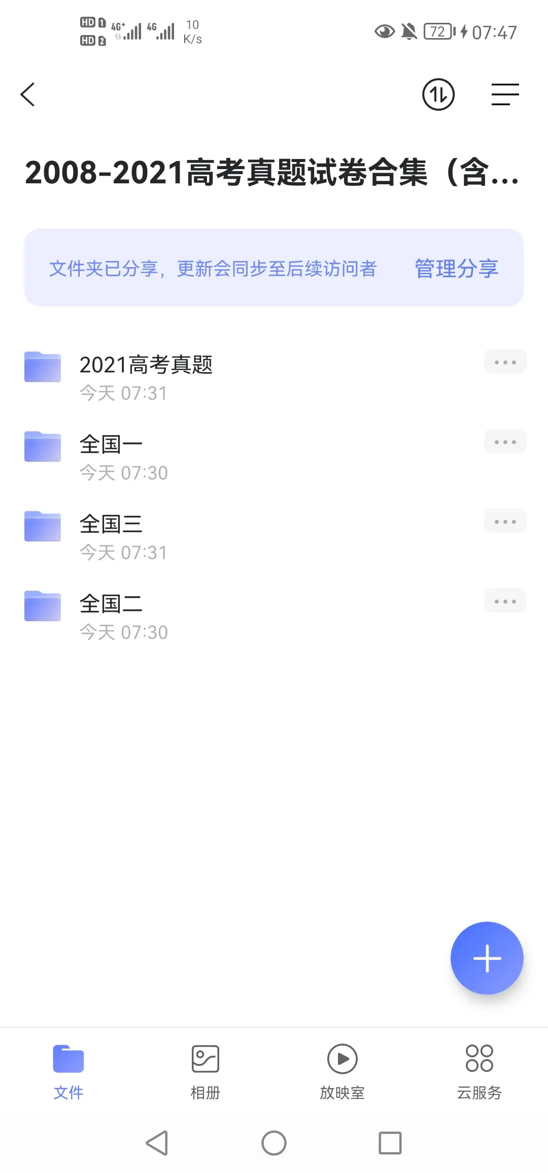 2008-2021高考真题试卷合集（含解析）