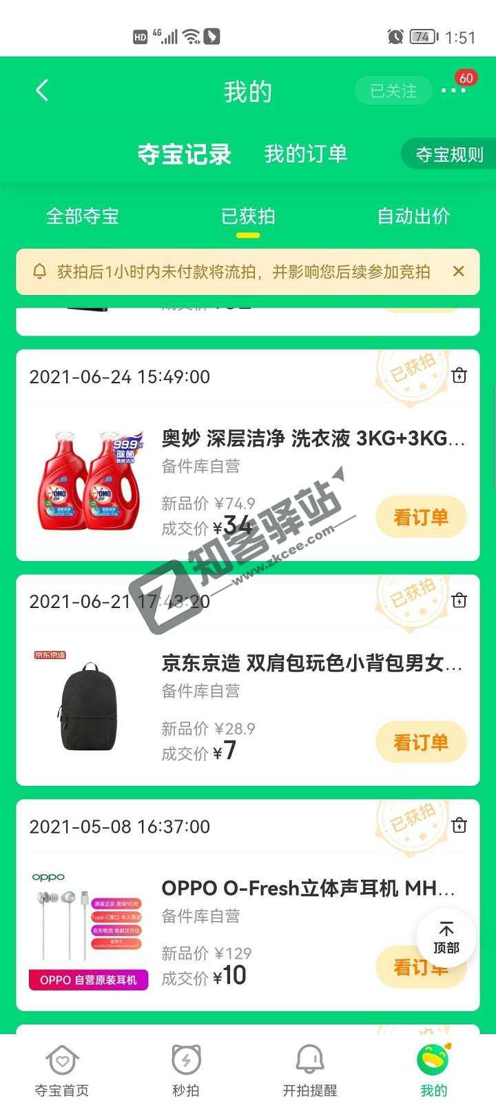 很多人担心多多百亿补贴，怀疑买到京东二手机，线下退货机？