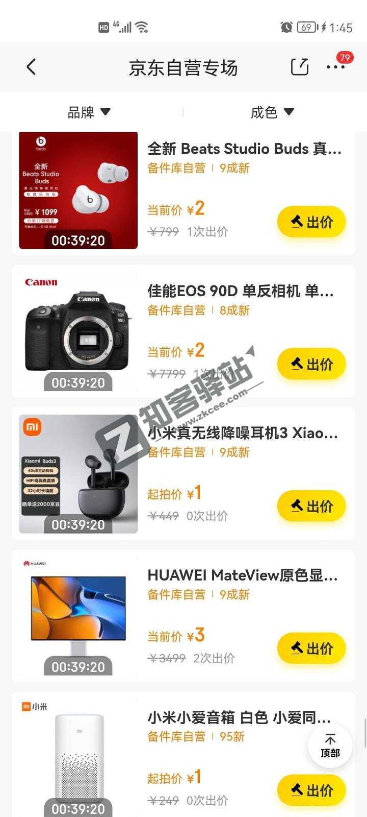 很多人担心多多百亿补贴，怀疑买到京东二手机，线下退货机？