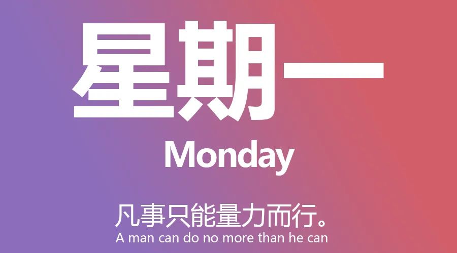 4月4日，农历 三月初四 星期一，每天60秒读懂世界！