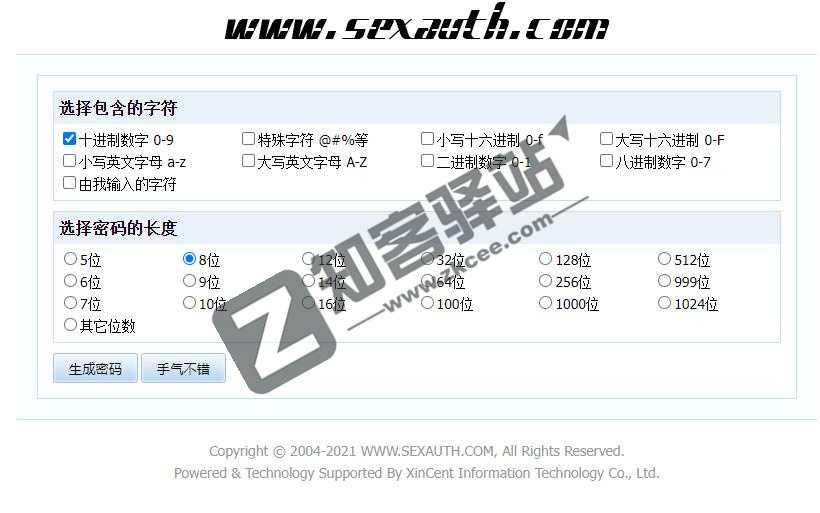 随机密码生成器
