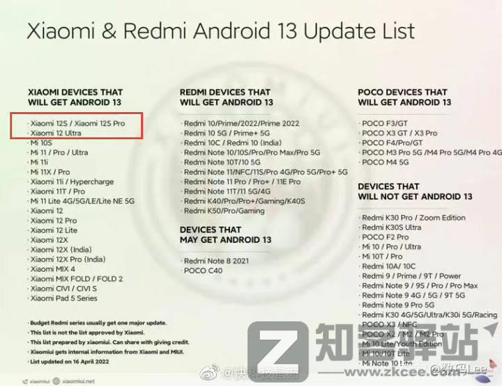 小米Android 13升级机型名单曝光：小米12 Ultra意外现身