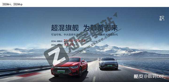 比亚迪累计未交付订单40万辆 汉官宣“卖爆”