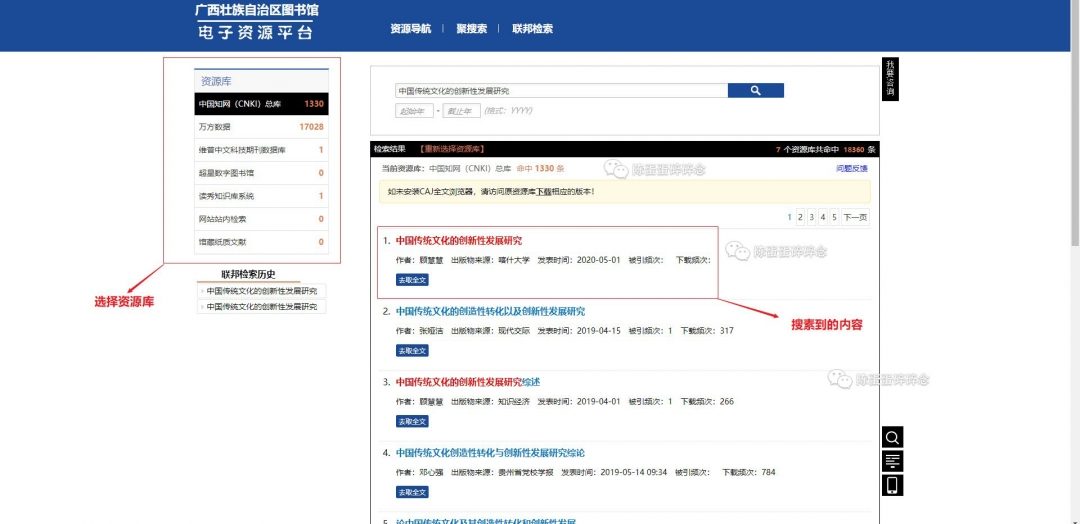 知网文献免费下载、论文免费查重和去重的方法