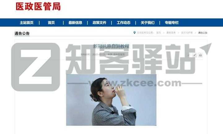 抗原检测真的靠谱吗？