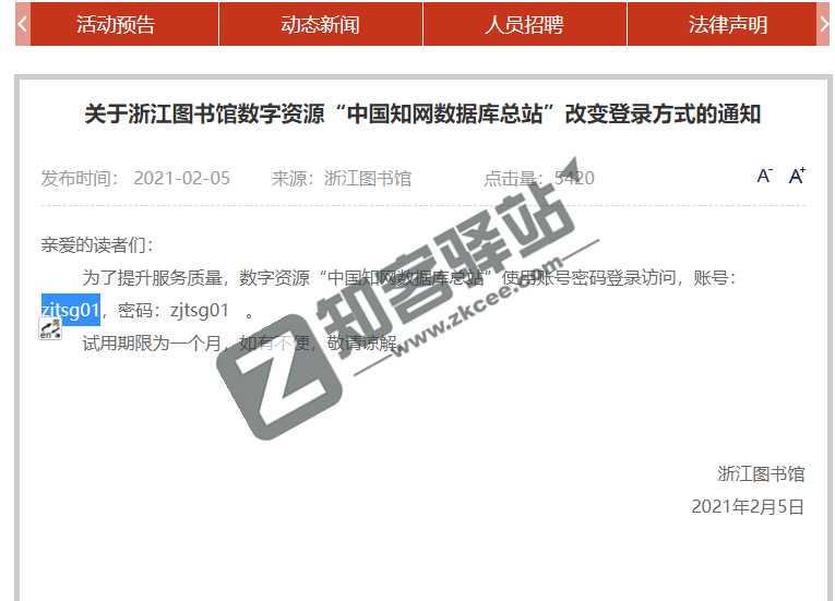 知网文献免费下载、论文免费查重和去重的方法
