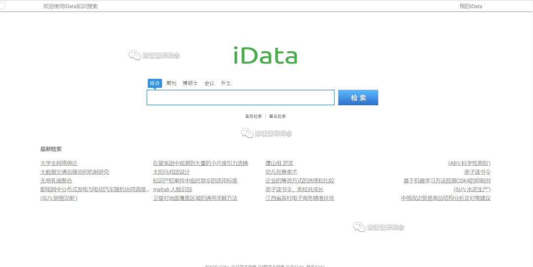 知网文献免费下载、论文免费查重和去重的方法