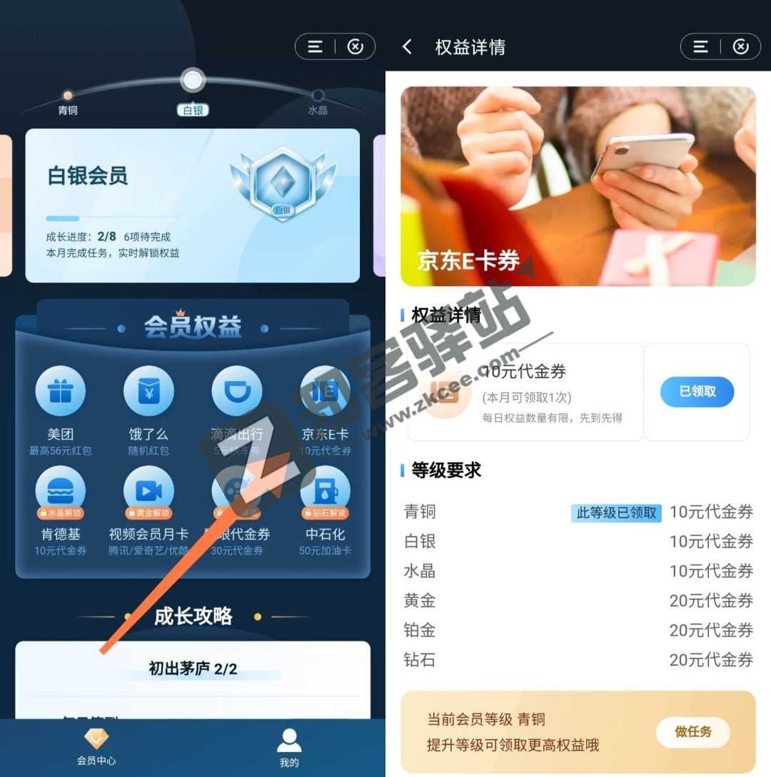 建设银行人均10E卡每月一次领取10E卡