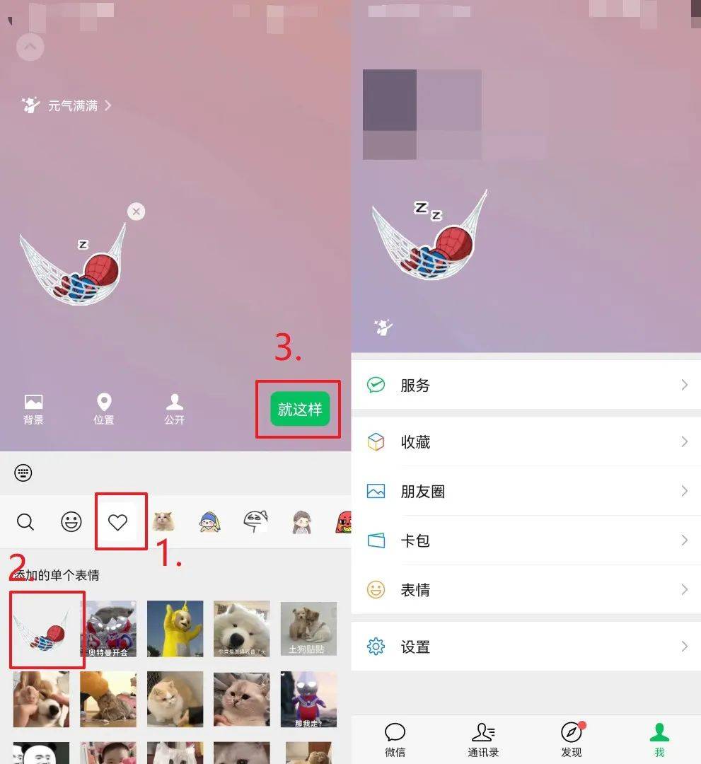 【微信农场】来袭,手把手教你在状态里养蜘蛛侠,无聊的功能又增加了一个!-7 【微信农场】来袭,手把手教你在状态里养蜘蛛侠,无聊的功能又增加了一个!