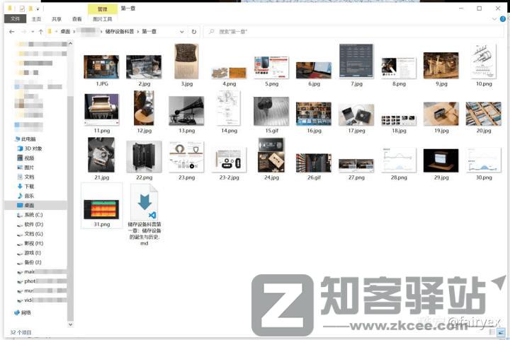 【数字存储完全指南系列】 01：储存设备的诞生与历史（下）