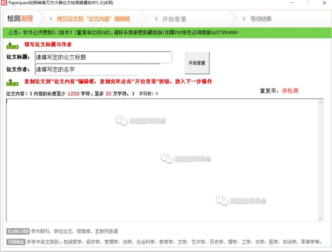 知网文献免费下载、论文免费查重和去重的方法