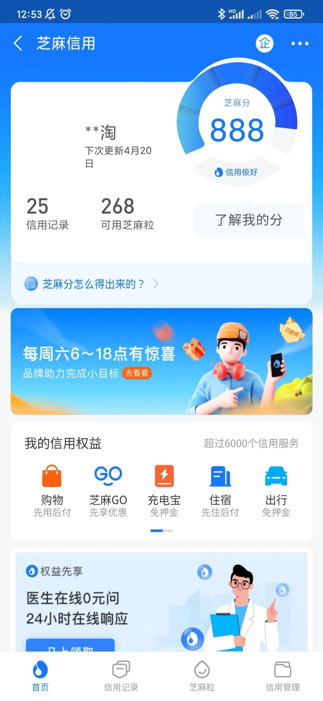 正点点，微商专业图文工具