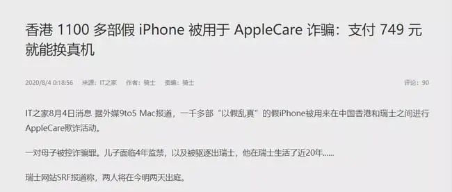 近日某团队；巧用酷安大神方法，最后成功入狱！
