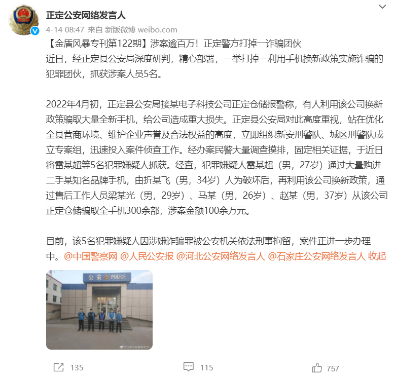 近日某团队；巧用酷安大神方法，最后成功入狱！