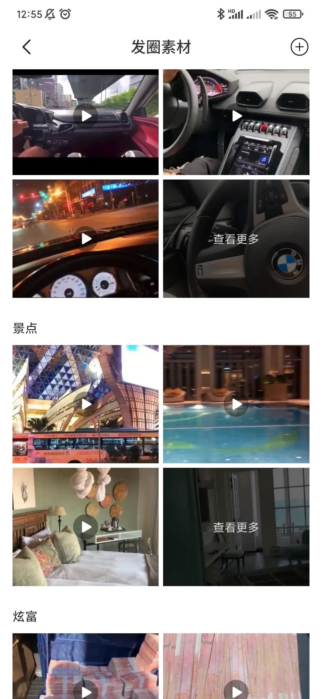 正点点，微商专业图文工具