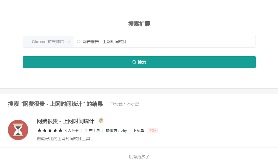 浏览器插件推荐，这才是网页打开的最强姿势！