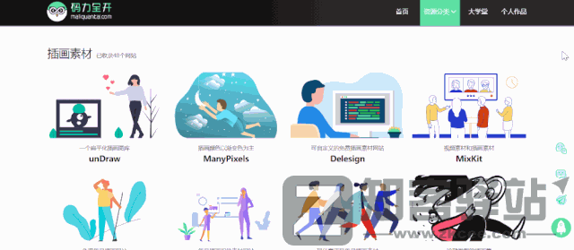 码力全开资源站