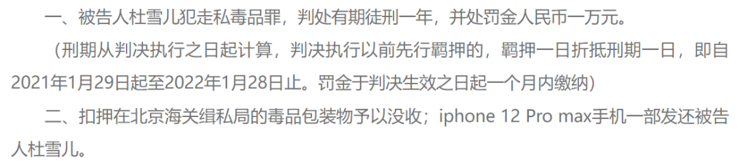百万粉女歌手吸毒被抓!毒贩还是从某乎上找的-6 百万粉女歌手吸毒被抓!毒贩还是从某乎上找的
