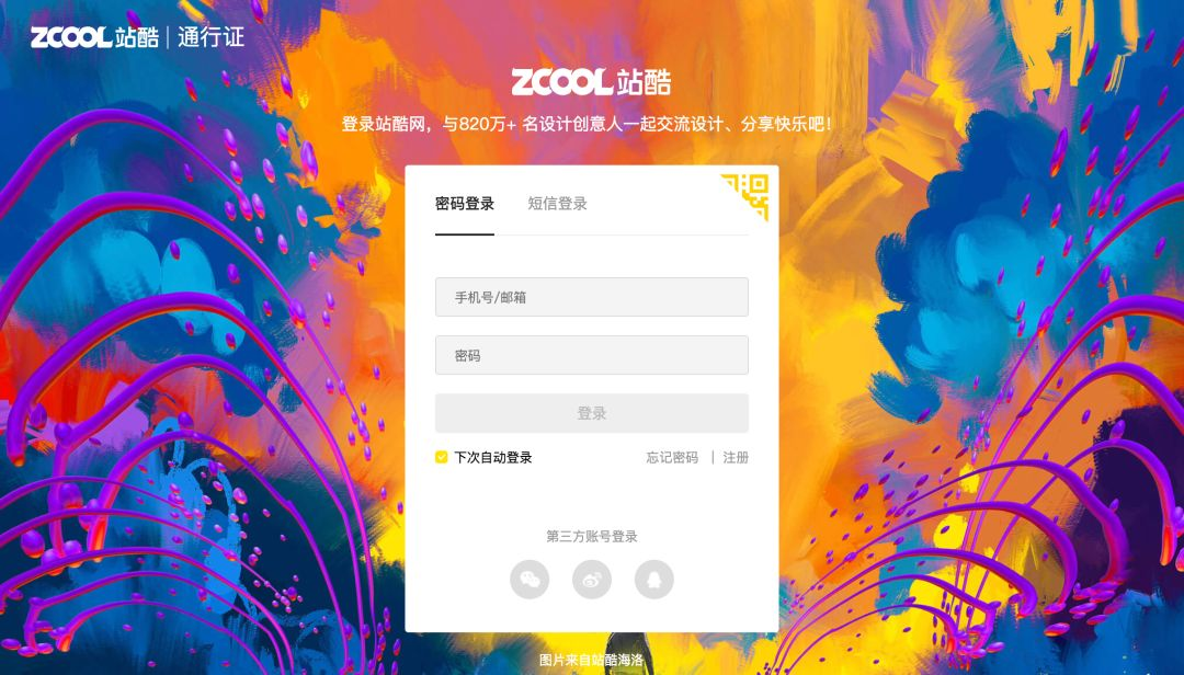 优质插画网站合集推荐