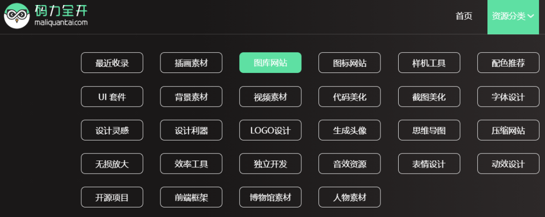 码力全开资源站