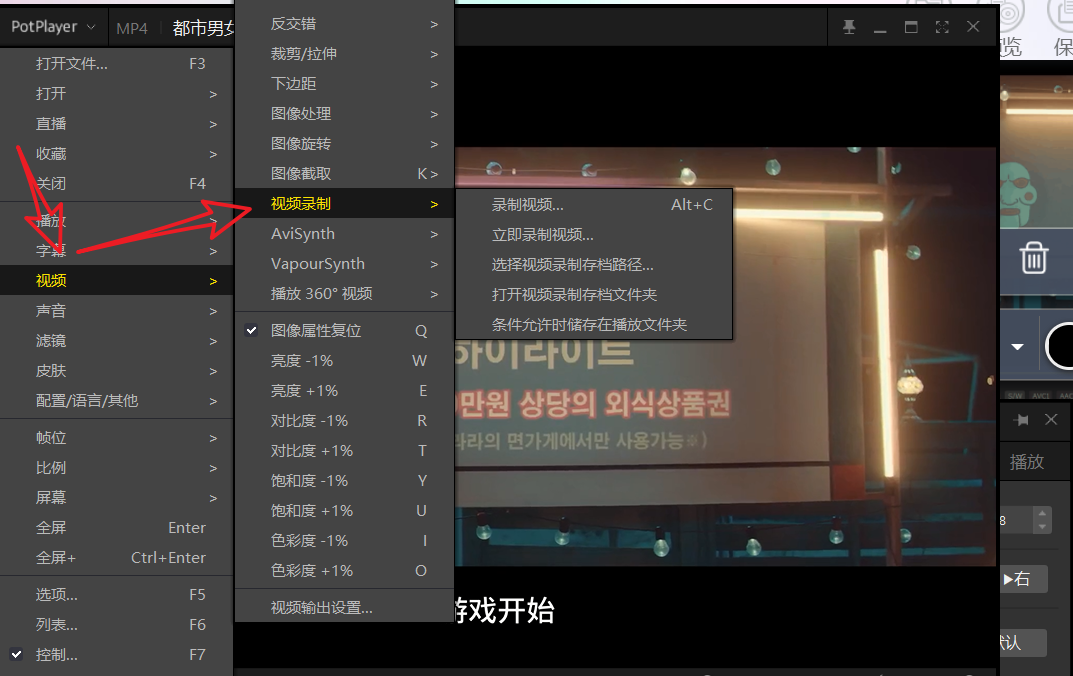 PotPlayer一个可以播放M3U8的播放器