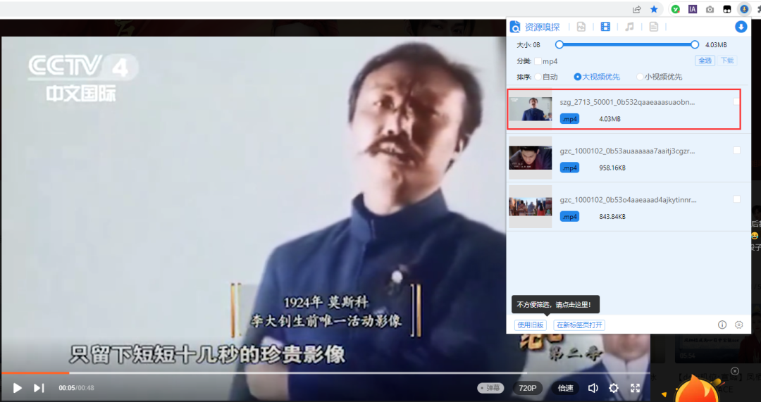 浏览器插件推荐，这才是网页打开的最强姿势！