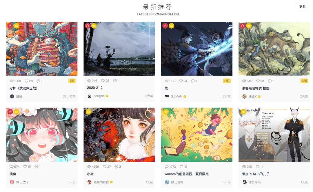 优质插画网站合集推荐