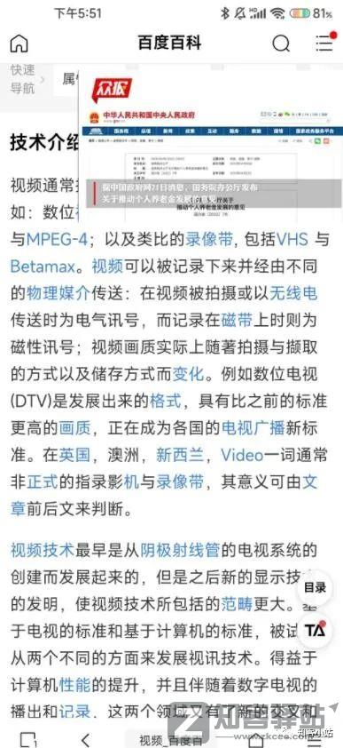 有了这个神器APP，看谁敢说手机不能用插件！