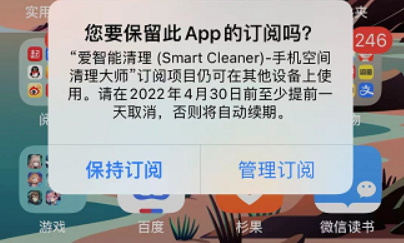 63岁老人抱怨:iPhone偷偷扣了我的钱!-7 63岁老人抱怨:iPhone偷偷扣了我的钱!