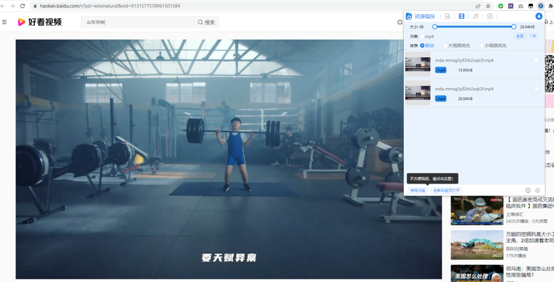 浏览器插件推荐，这才是网页打开的最强姿势！