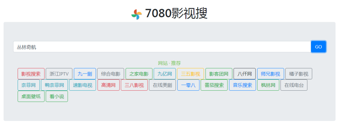 7080影视搜