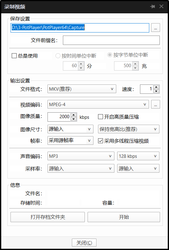 PotPlayer一个可以播放M3U8的播放器