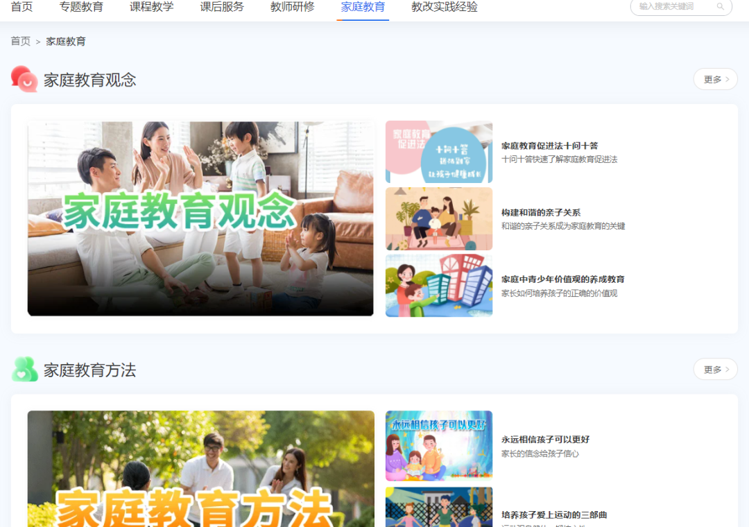 国家中小学智慧教育平台，官方出品的学习网站，课程免费！-5