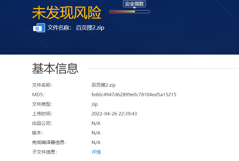 百叶搜-一个吾爱软件搜索神器