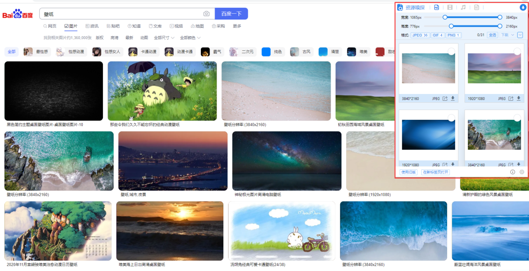 浏览器插件推荐，这才是网页打开的最强姿势！