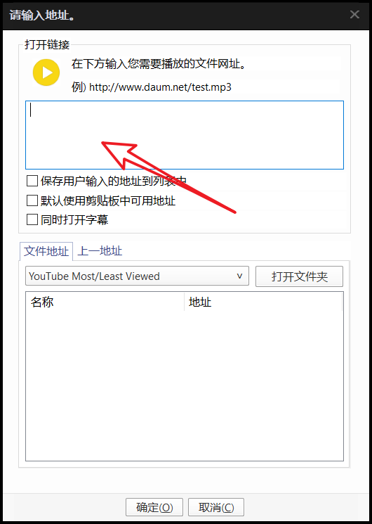 PotPlayer一个可以播放M3U8的播放器