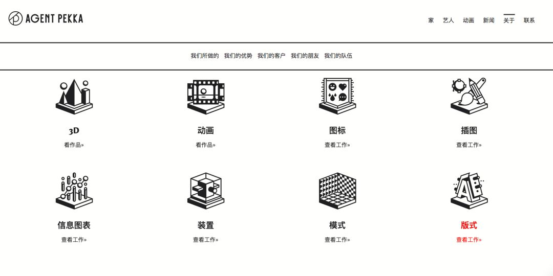 优质插画网站合集推荐