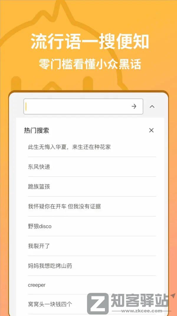 小鸡词典-6 小鸡词典