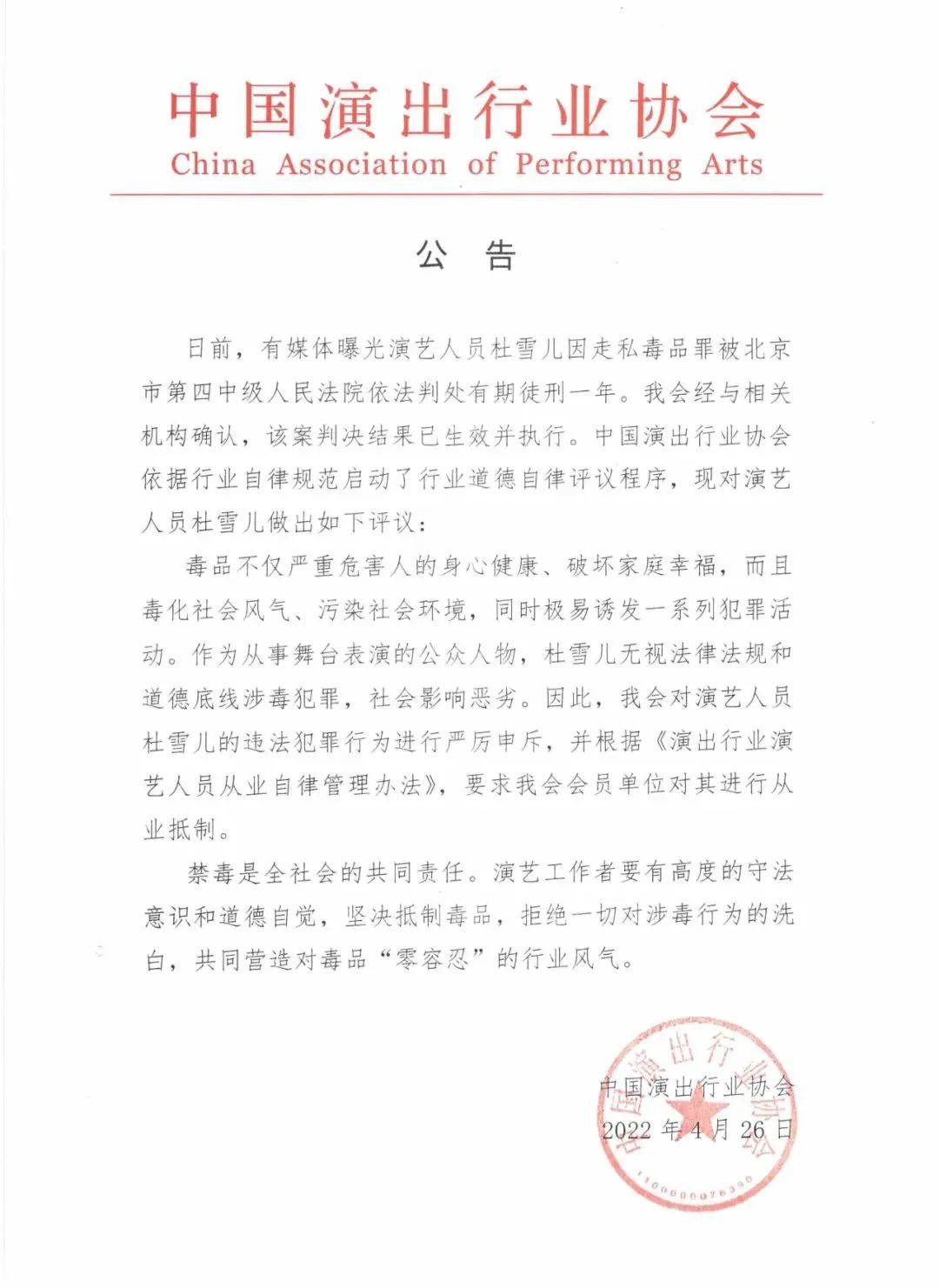 百万粉女歌手吸毒被抓!毒贩还是从某乎上找的-16 百万粉女歌手吸毒被抓!毒贩还是从某乎上找的