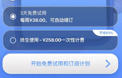 63岁老人抱怨:iPhone偷偷扣了我的钱!-5 63岁老人抱怨:iPhone偷偷扣了我的钱!