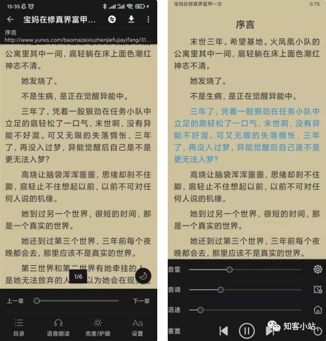 这个小说党的神器，后悔知道的太晚！