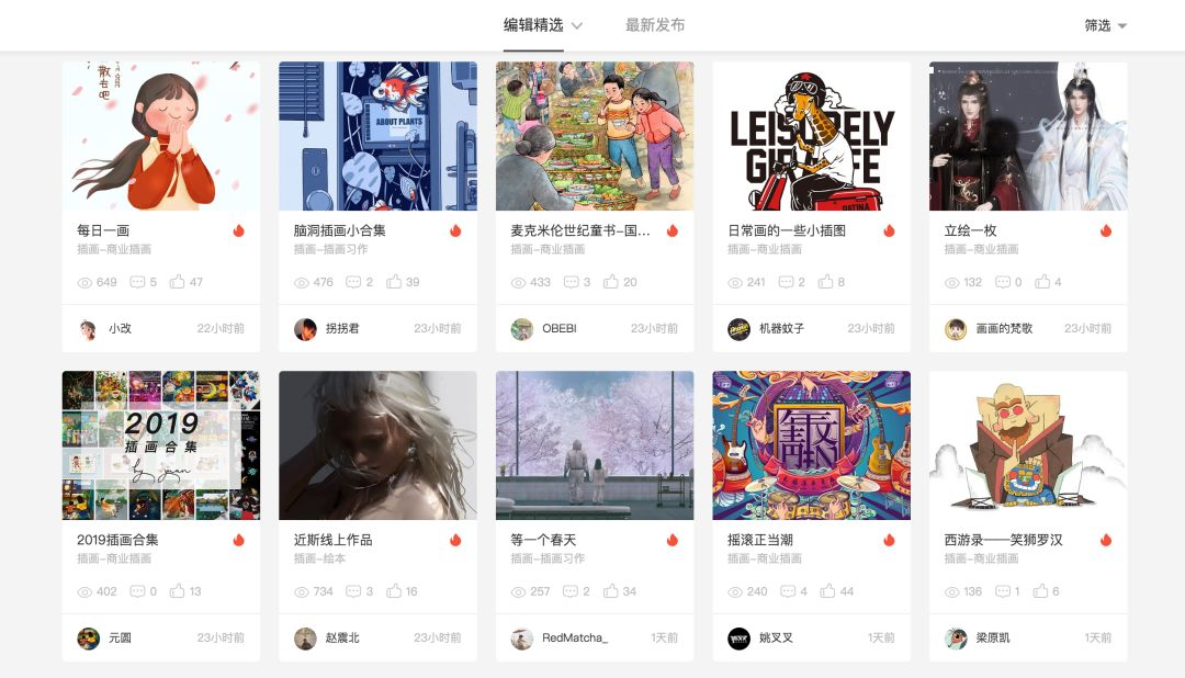 优质插画网站合集推荐