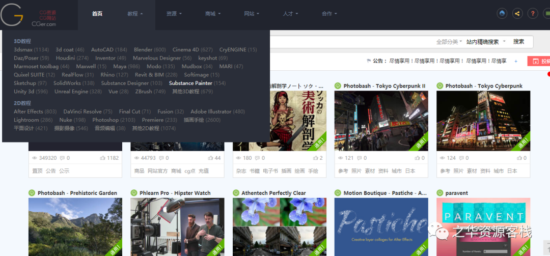 CGer（CG儿，原Ghostxx）