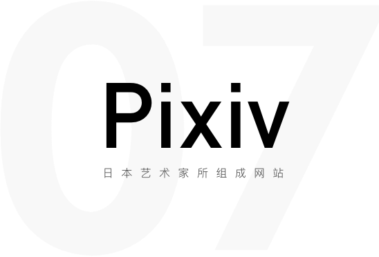 优质插画网站合集推荐