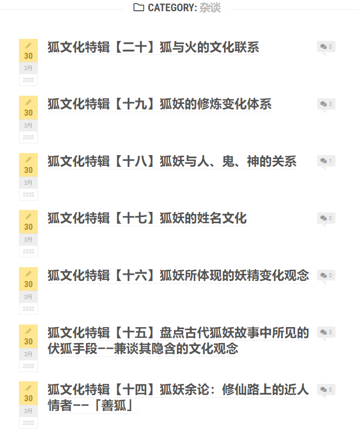 纪妖（原名知妖）-2