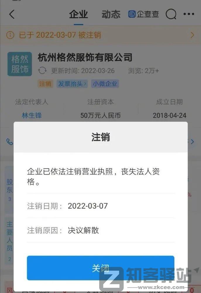各位阴谋论爱好者，请放过林生斌吧!